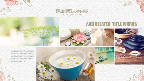 美容SPA养生按摩足疗香薰宣传PPT模板