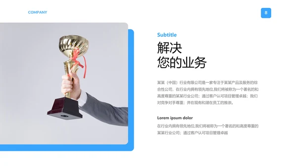 欧美风蓝色公司介绍企业宣传提案PPT模板