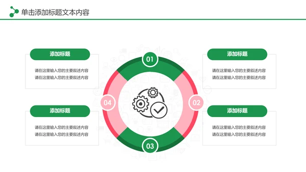 唯美清新关爱女性乳腺身体健康女性妇联PPT模板