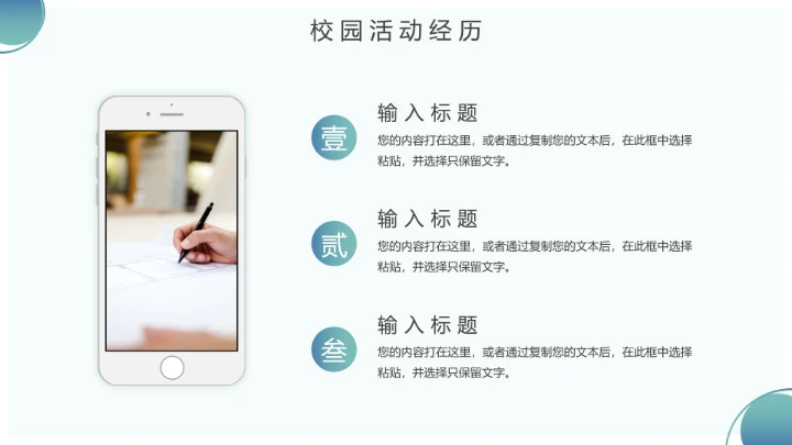 硕士研究生复试面试PPT