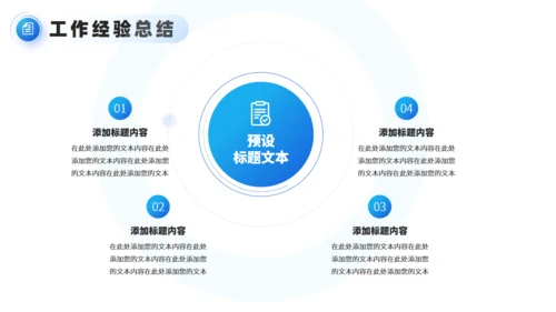 蓝色商务大气年终工作总结汇报通用PPT