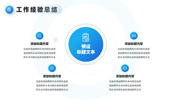 蓝色商务大气年终工作总结汇报通用PPT