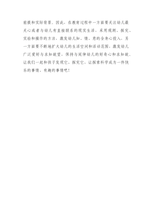 论文幼儿园教育生活化.docx