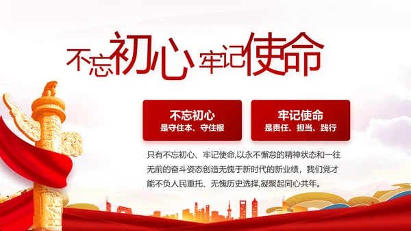 红色安定区脱贫攻坚精神年年终总结PPT动态模板