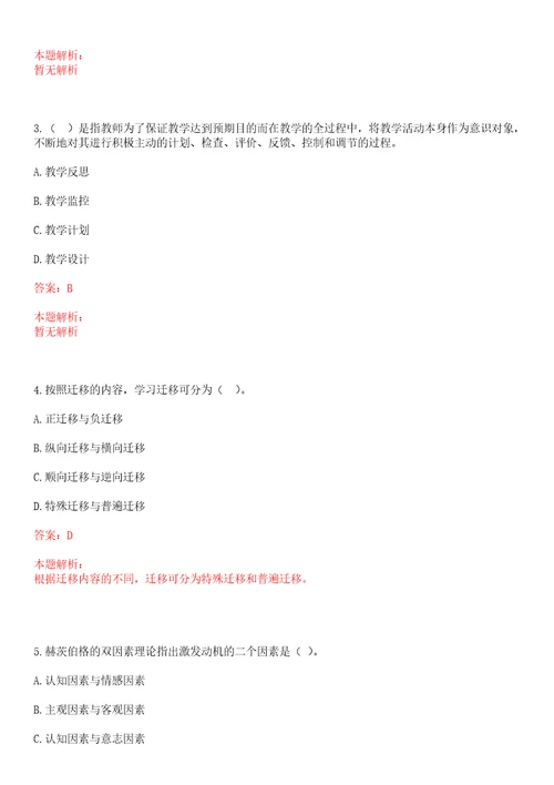 2022年06月南方科技大学公共卫生及应急管理学院梁凤超课题组2022年诚聘博士后科研助理考试参考题库含答案详解