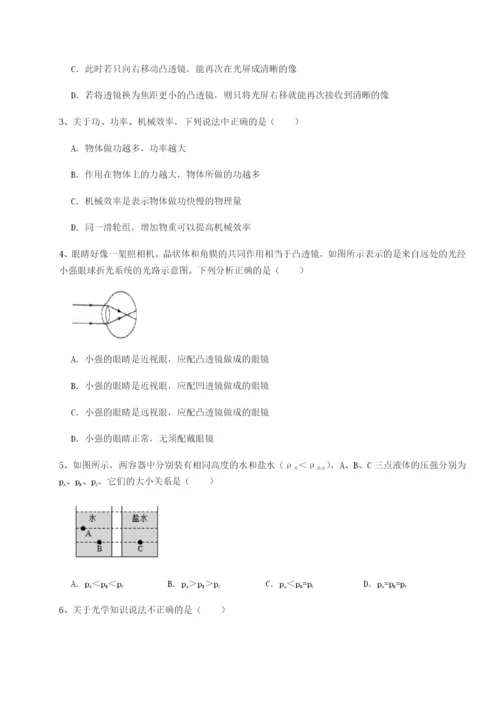 江西九江市同文中学物理八年级下册期末考试综合训练试卷（含答案详解）.docx
