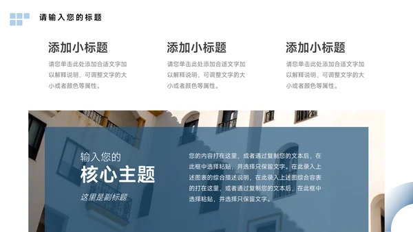 蓝色商务质感部门工作总结PPT模板