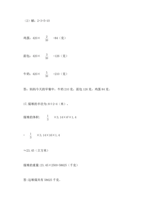 六年级小升初数学解决问题50道附答案（b卷）.docx