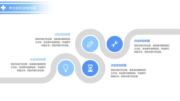 精美蓝色医疗科技医学ppt动态模板