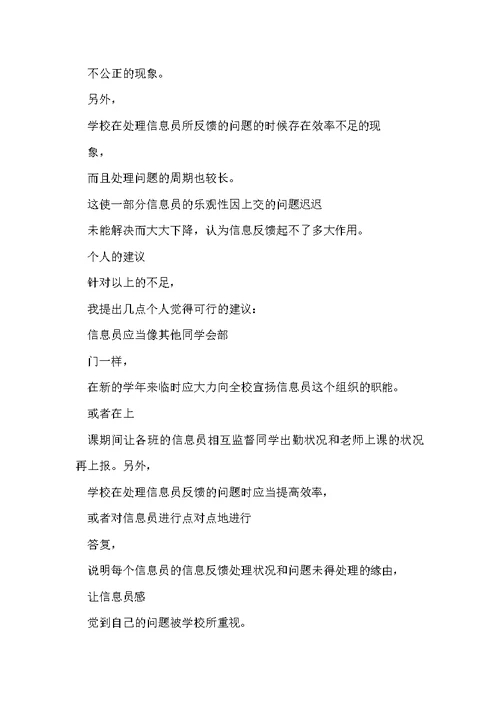 技能员个人工作总结范文