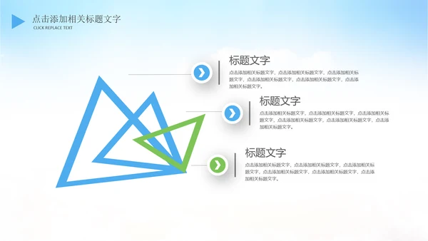亲子旅游度假航空公司飞机出国留学PPT