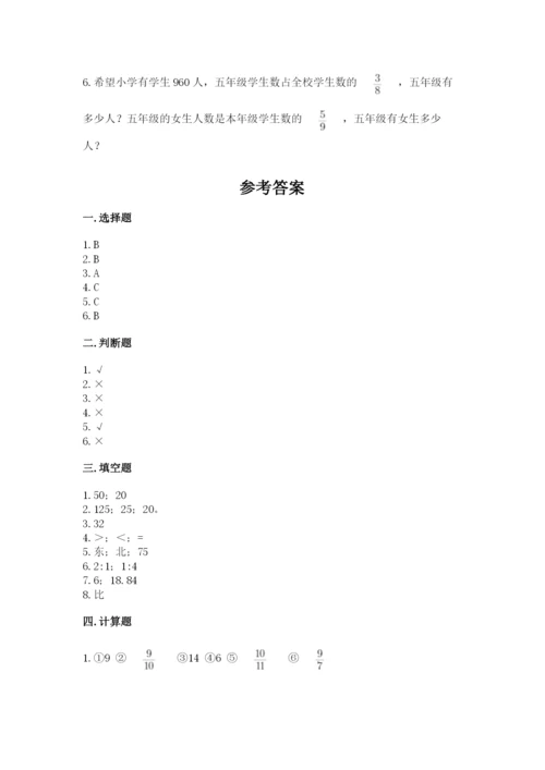 六年级上册数学期末测试卷带答案（考试直接用）.docx