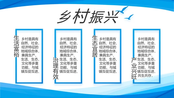 蓝色简约党支部工作专题动态PPT