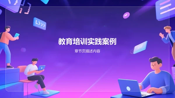 紫色创意风博士生组会PPT