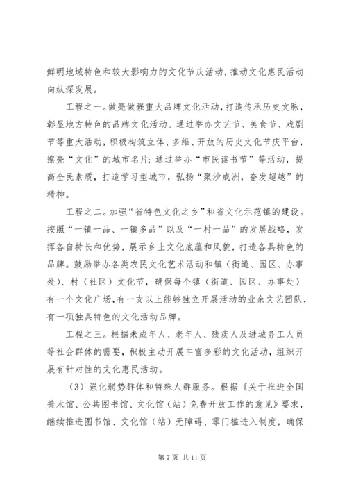 公共文化示范区创建工作意见.docx