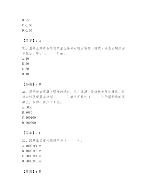 2024年质量员之市政质量专业管理实务题库含答案（培优）.docx