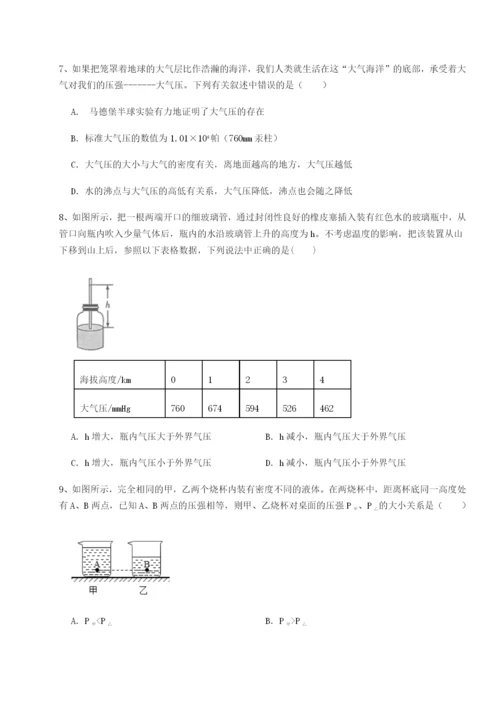 基础强化四川遂宁市射洪中学物理八年级下册期末考试单元测评练习题（解析版）.docx