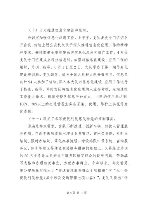 交警个人年终工作总结.docx