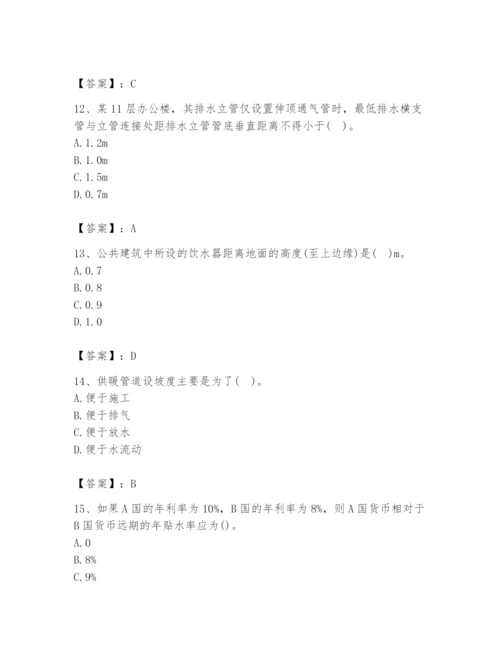 2024年国家电网招聘之金融类题库附完整答案（各地真题）.docx