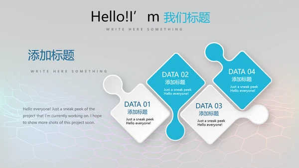 公安科技网络信息软件科技商务动态PPT
