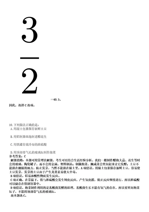 2023年湖北十堰市市直学校赴陕西师大招考聘用117人笔试历年难易错点考题含答案带详细解析