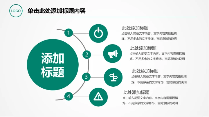 农业银行适用于计划总结汇报信贷储蓄投资理财通用PPT