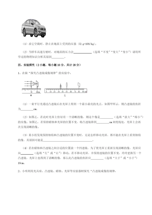 基础强化北京市第十二中学物理八年级下册期末考试专项测试练习题（详解）.docx