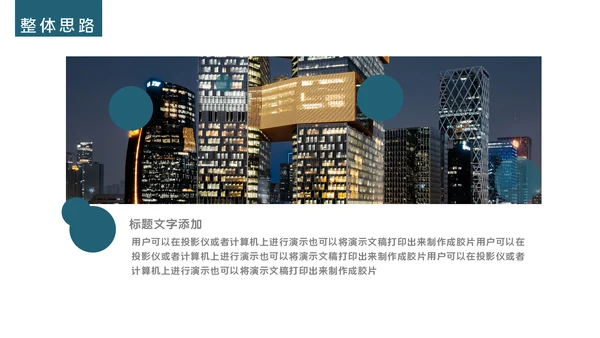 欧美商务风公司年度工作总结通用PPT模板