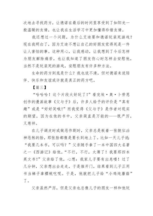 小学五年级读后感范文500字【三篇】.docx