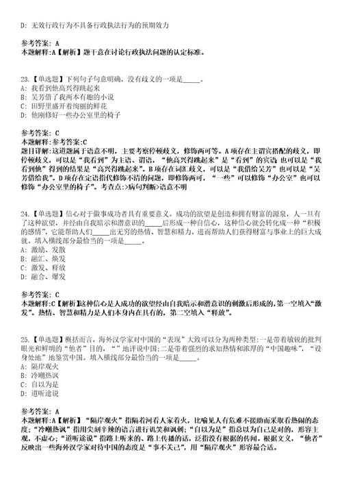 2022年11月四川泸州市市属事业单位第二次考试选聘33人上岸冲刺卷I含答案详解版3套