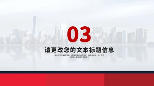 商务风建筑工作述职报告汇报PPT模板