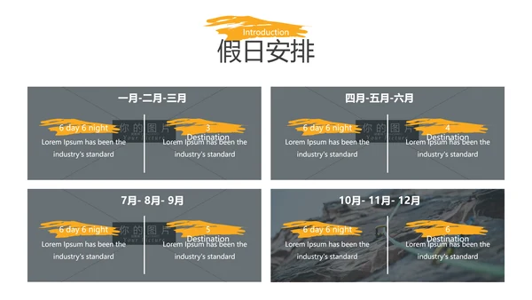 抽象笔刷冒险登山旅游宣传动态PPT模板