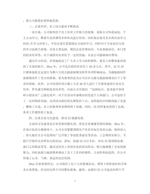 2023年董事会工作报告范本.docx
