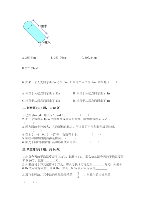 重庆市荣昌县六年级下册数学期末测试卷有精品答案.docx