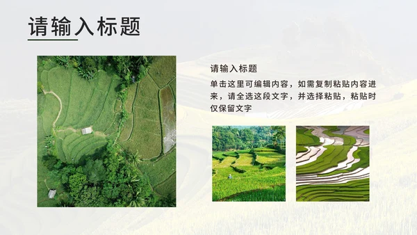 绿色实景我的家乡旅游PPT模板