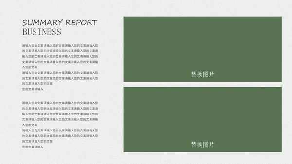 绿色开题答辩报告PPT模板