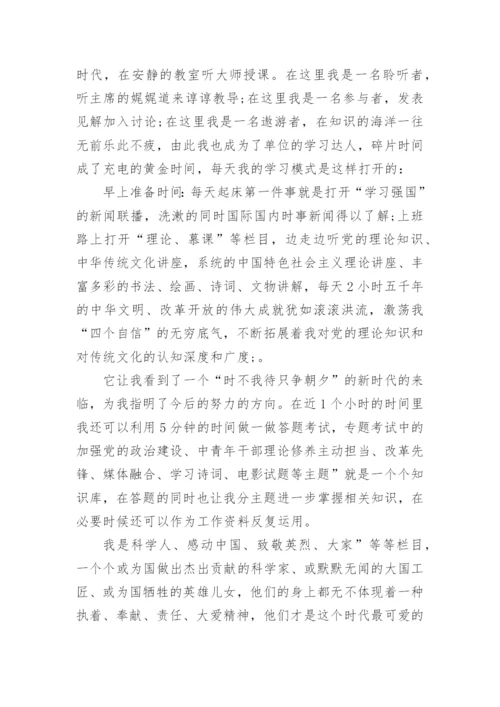 论科技自立自强优秀论文.docx