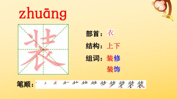 1 大青树下的小学  课件