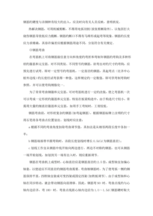 混凝土及钢筋混凝土综合施工专题方案.docx