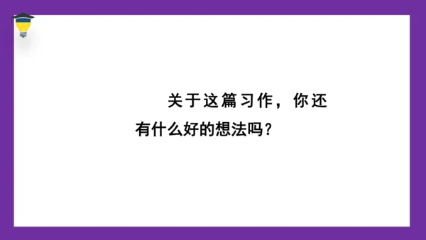 统编版语文五年级下册 第七单元  习作：中国的世界文化遗产 课件