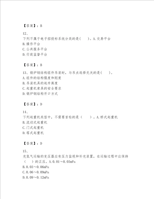 一级建造师之一建机电工程实务题库精品黄金题型