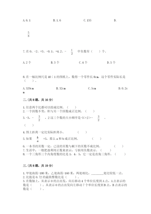 小学毕业班数学检测卷及参考答案【培优b卷】.docx