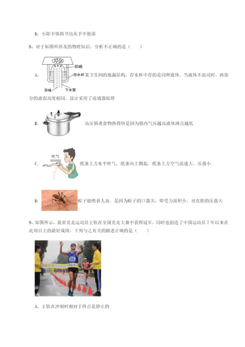 专题对点练习四川绵阳南山双语学校物理八年级下册期末考试重点解析B卷（详解版）.docx