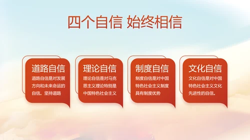 红色党建两会政府工作总结动态PPT
