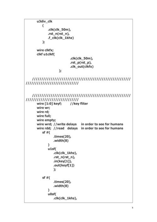 内嵌BRAM设计LIFO堆栈.docx