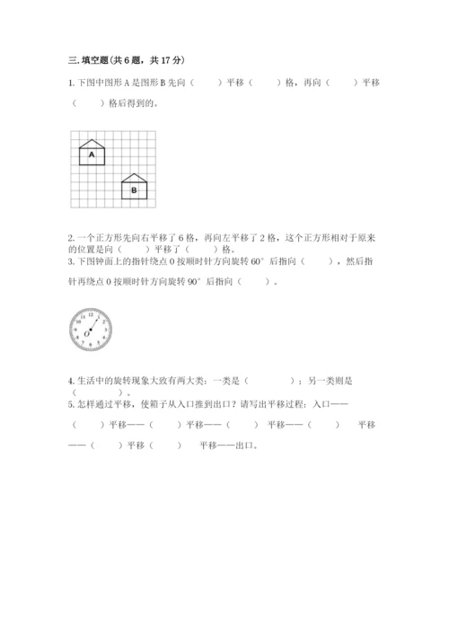 北师大版数学六年级下册期末测试卷带答案ab卷.docx