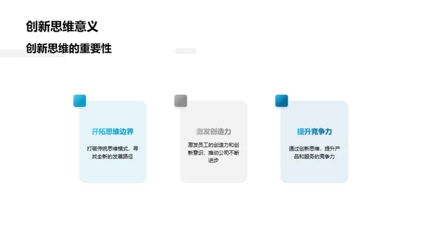 家居创新新纪元