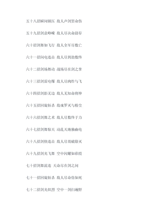 宫本连招顺序顺口溜