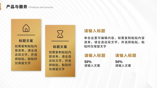 企业介绍宣传手册PPT模板
