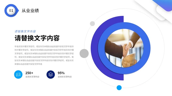 蓝色微立体年终工作总结暨工作计划PPT年终总结